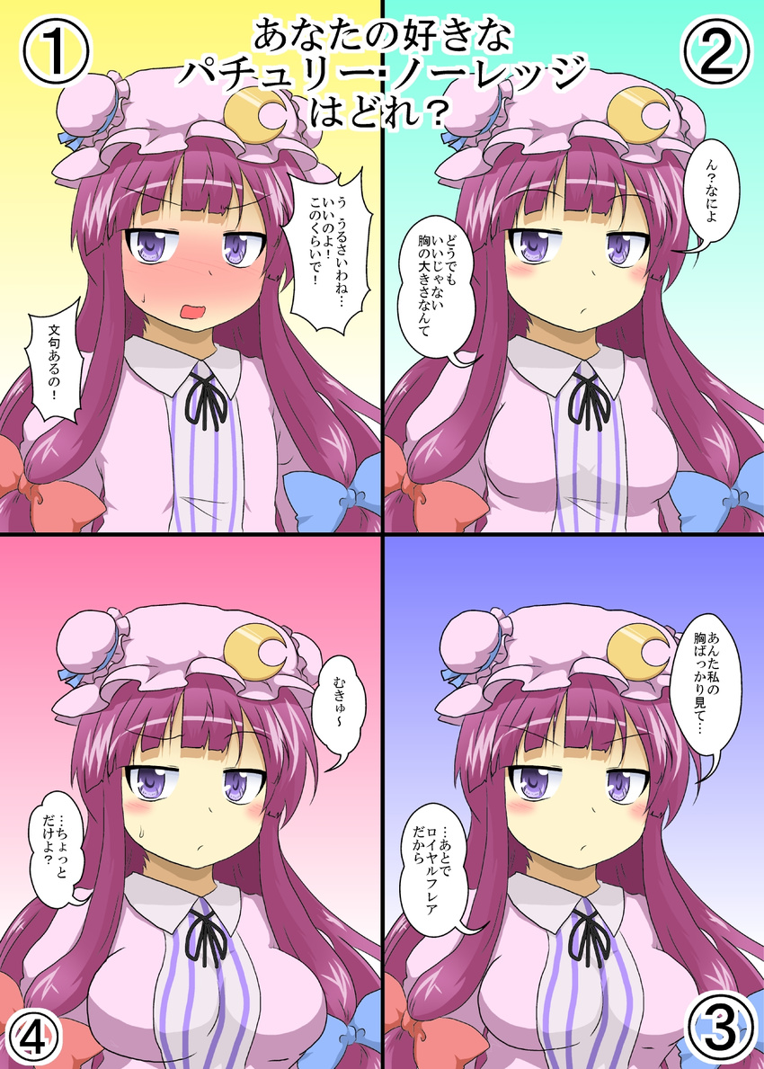 alternate_breast_size black_ribbon blue_bow blush bow breasts bun_cover crescent double_bun full-face_blush hair_bow hat highres large_breasts long_hair looking_at_viewer mikazuki_neko mukyuu number patchouli_knowledge purple_eyes purple_hair red_bow ribbon solo sweatdrop text_focus touhou translated upper_body