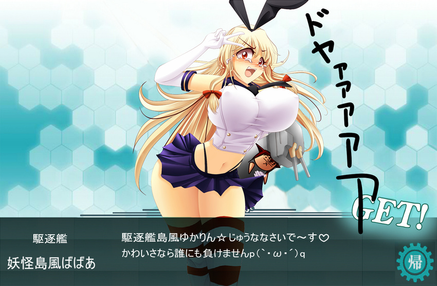 :x animal_ears bangs blonde_hair blue_skirt blush bouncing_breasts breasts bunny_ears character_doll chen commentary_request cosplay covered_nipples crying crying_with_eyes_open elbow_gloves embarrassed emoticon eyebrows eyebrows_visible_through_hair fake_screenshot gameplay_mechanics gloves hair_ribbon heart hexagon huge_breasts kantai_collection long_hair looking_at_viewer microskirt midriff navel open_mouth red_eyes rensouhou-chan rensouhou-chan_(cosplay) ribbon sailor_collar sailor_shirt salute shimakaze_(kantai_collection) shimakaze_(kantai_collection)_(cosplay) shirt sidelocks skirt sleeveless sleeveless_shirt tears touhou translation_request v white_shirt wind wind_lift yakumo_yukari yanmarson