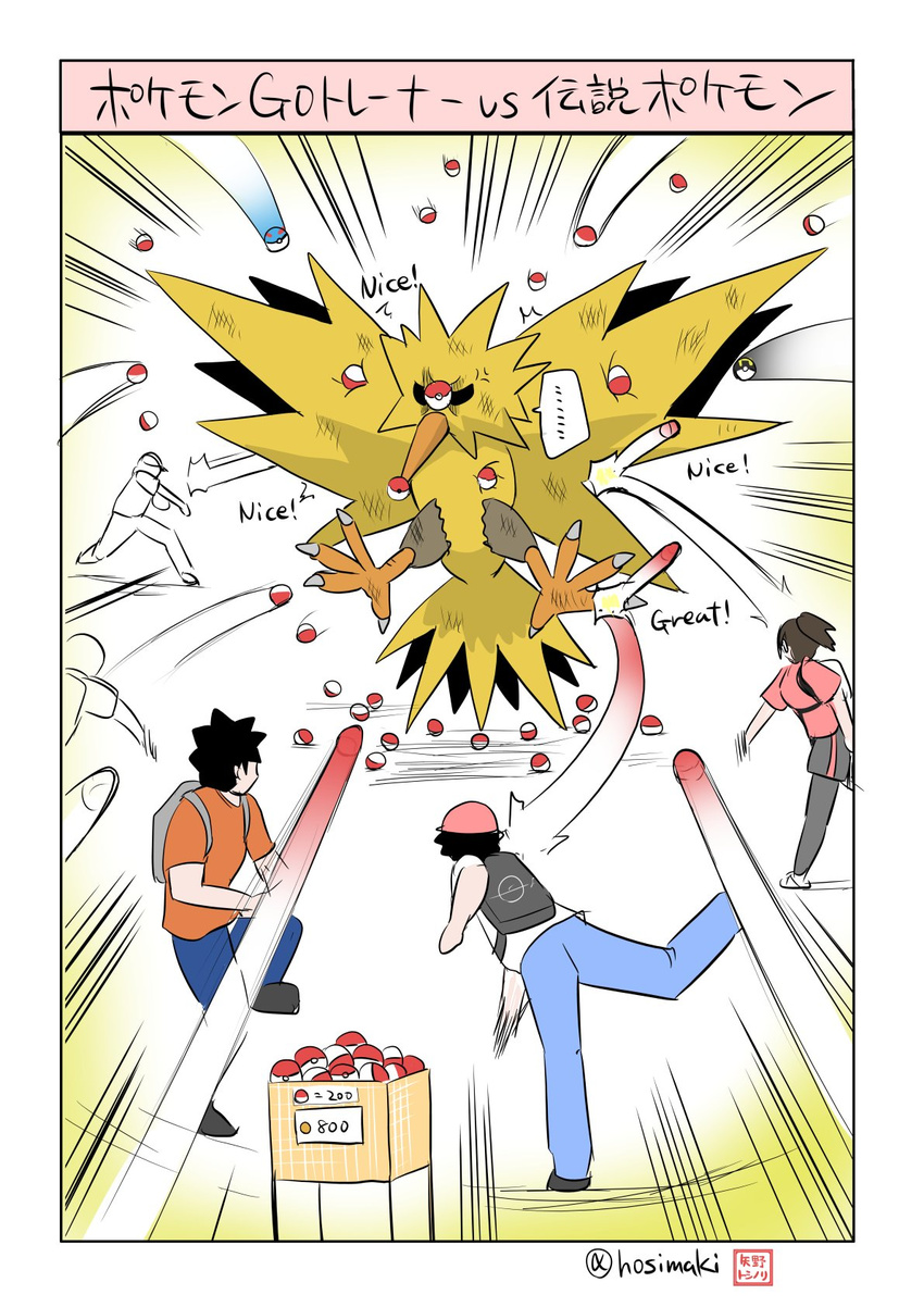 2boys admiral_(kantai_collection) anger_vein baseball_cap black_hair commentary_request gen_1_pokemon hat highres kantai_collection multiple_boys poke_ball pokemon pokemon_(creature) pokemon_go ponytail shorts spiked_hair spread_wings throwing translation_request twitter_username yano_toshinori zapdos