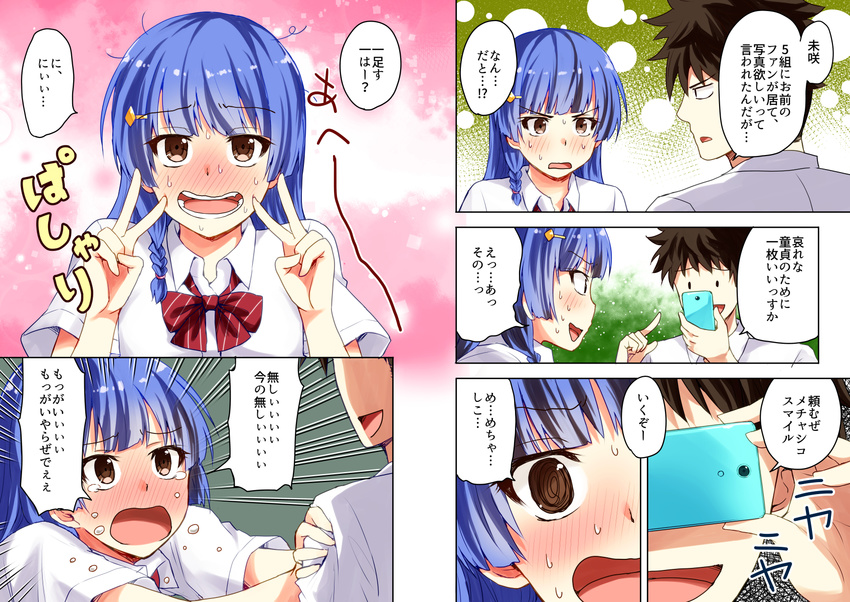 1girl :d arai_harumaki blue_hair blush brown_eyes brown_hair cellphone comic crying crying_with_eyes_open double_v hair_ornament hairclip hands_on_another's_shoulders highres hirayama_misaki long_hair open_mouth original phone school_uniform short_hair short_sleeves smile sweat sweatdrop tears translation_request v