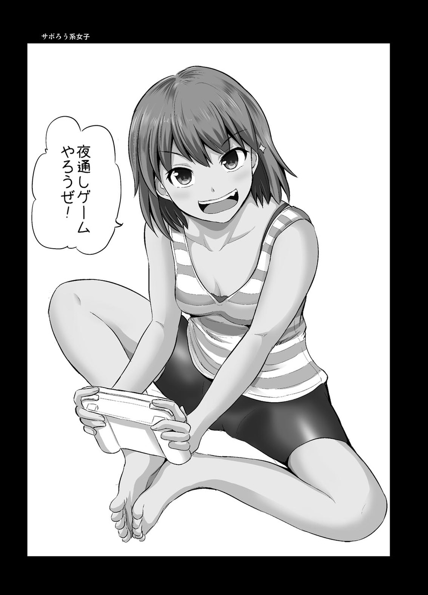 bangs bare_arms barefoot bed bicycle bike_shorts bra bra_peek breasts butterfly_sitting collarbone eyebrows eyebrows_visible_through_hair fang feet_together game_console greyscale grin ground_vehicle highres lace lace-trimmed_bra looking_at_viewer meikou_gijuku monochrome open_mouth original sabo_rin saborou shirt short_hair sitting small_breasts smile solo sparkle striped striped_shirt tank_top translation_request underwear wii_u yano_toshinori