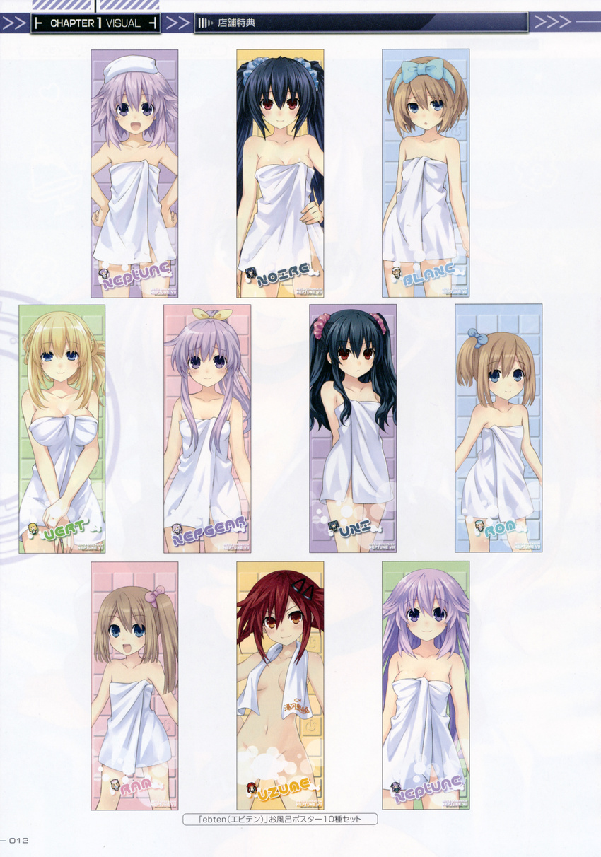 absurdres adult_neptune black_hair blanc blonde_hair blue_eyes blush brown_hair convenient_censoring hair_ornament highres long_hair looking_at_viewer multiple_girls naked_towel nepgear neptune_(choujigen_game_neptune) neptune_(series) noire nude official_art open_mouth ponytail purple_eyes purple_hair ram_(choujigen_game_neptune) red_eyes red_hair rom_(choujigen_game_neptune) scan short_hair side_ponytail smile steam steam_censor tennouboshi_uzume towel towel_around_neck tsunako twintails two_side_up uni_(choujigen_game_neptune) vert