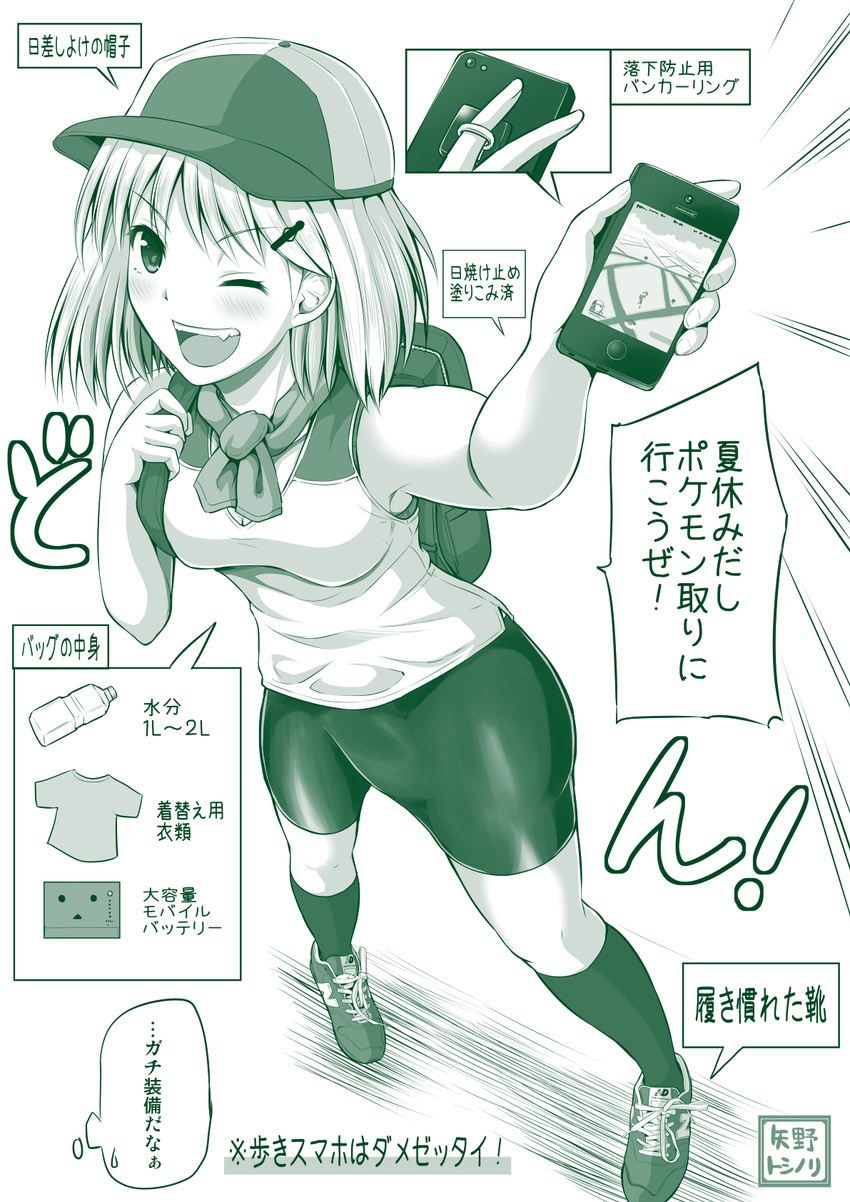 ;d armpits backpack bag bare_shoulders baseball_cap bike_shorts bottle breasts commentary danboo emphasis_lines eyebrows eyebrows_visible_through_hair green hair_ornament hairclip hat highres holding holding_phone jewelry kneehighs md5_mismatch medium_breasts monochrome one_eye_closed open_mouth original phone pokemon pokemon_go ring sabo_rin shirt shoes sleeveless smile sneakers solo speech_bubble t-shirt talking tank_top teeth text_focus translated triangle_mouth water_bottle yano_toshinori yotsubato!
