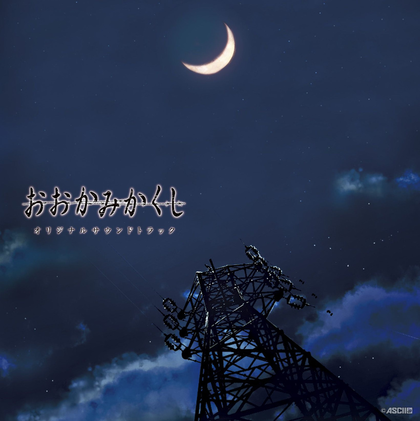 disc_cover landscape ookami_kakushi tagme