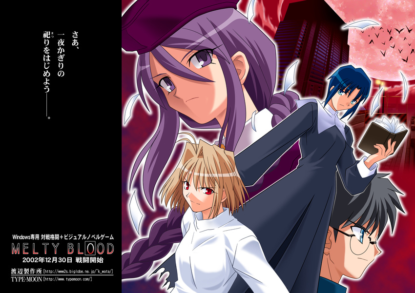 arcueid_brunestud ciel melty_blood shingetsutan_tsukihime sion_eltnam_atlasia tohno_shiki