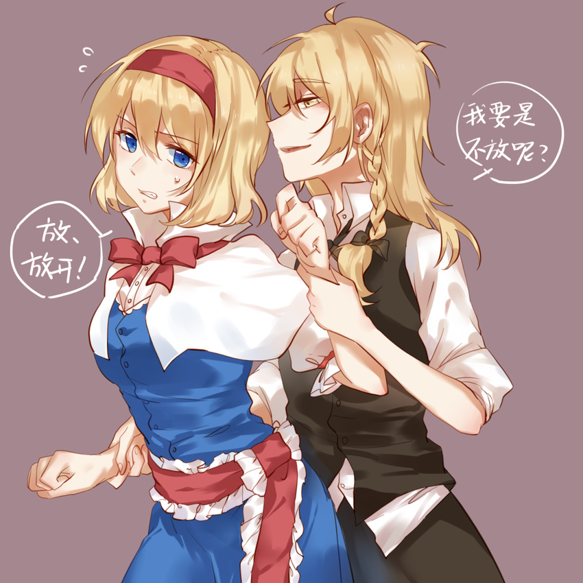 alice_margatroid arm_garter arm_grab bad_id bad_pixiv_id black_bow black_skirt black_vest blonde_hair blue_dress blue_eyes bow bowtie braid capelet chinese clenched_hands clenched_teeth dress flying_sweatdrops from_side hair_bow hairband kirisame_marisa lolita_hairband looking_at_another meng_ziya multiple_girls no_hat no_headwear parted_lips profile puffy_short_sleeves puffy_sleeves red_bow red_neckwear sash short_hair short_sleeves side_braid skirt skirt_set sleeves_rolled_up smile teeth touhou translated upper_body vest yellow_eyes