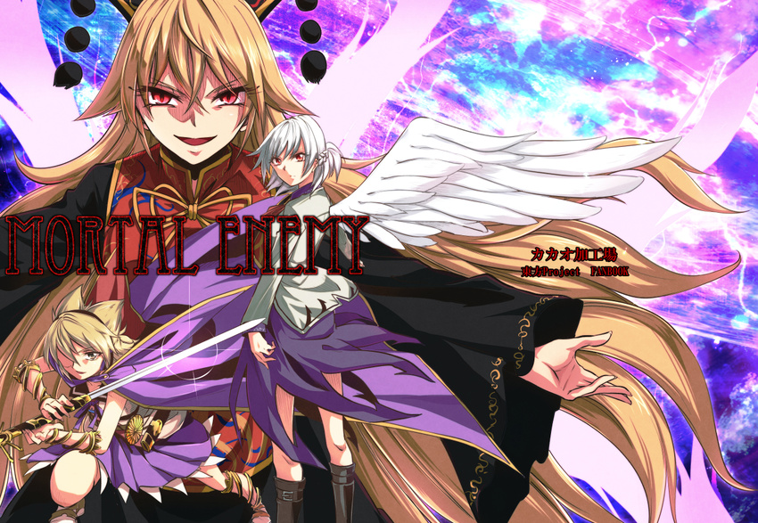 angel_wings anklet armlet bangs black_dress blonde_hair boots braid cape chinese_clothes cover cover_page doujin_cover dress earmuffs electricity energy english fox_tail french_braid from_behind grey_jacket hair_over_one_eye hat holding holding_sword holding_weapon jacket jewelry junko_(touhou) kakao_(noise-111) kishin_sagume knee_boots long_hair long_sleeves multiple_girls multiple_tails outstretched_arms purple_dress purple_skirt red_eyes serious shaded_face shirt short_hair silver_hair single_wing skirt sleeveless sleeveless_shirt slit_pupils smile stance sword tabard tail touhou toyosatomimi_no_miko very_long_hair weapon wide_sleeves wings