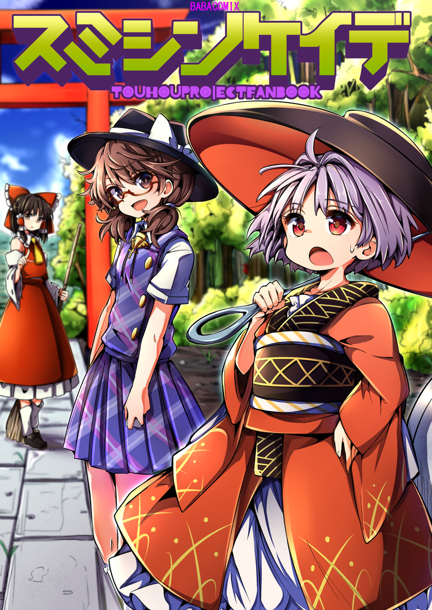 absurdres ascot baba_(baba_seimaijo) black_hair black_hat blue_sky blurry blurry_background bolo_tie bow bowl bowl_hat broom brown_eyes brown_hair day detached_sleeves fedora forest frilled_skirt frills glasses grass ground hair_bow hair_tubes hakurei_reimu hand_on_hip hat hat_bow highres holding holding_broom japanese_clothes kimono long_skirt looking_at_viewer multiple_girls nature needle obi open_mouth plaid plaid_skirt plaid_vest pleated_skirt pointing purple_hair purple_skirt purple_vest red-framed_eyewear red_eyes red_shirt red_skirt ribbon-trimmed_sleeves ribbon_trim sash semi-rimless_eyewear shirt short_hair skirt skirt_set sky smile standing stone_walkway sukuna_shinmyoumaru sweatdrop title torii touhou under-rim_eyewear usami_sumireko vest white_shirt wide_sleeves