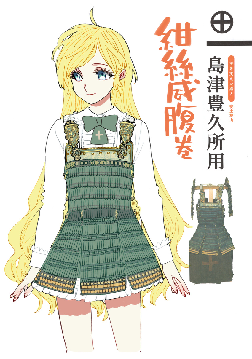 absurdres adapted_costume ahoge armor blonde_hair blue_eyes bow contemporary daibajoujisan derivative_work dress fashion green_bow highres japanese_armor long_hair long_sleeves original photo-referenced reference_photo reference_photo_inset reference_work shimazu_toyohisa short_dress simple_background smile solo translation_request very_long_hair white_background
