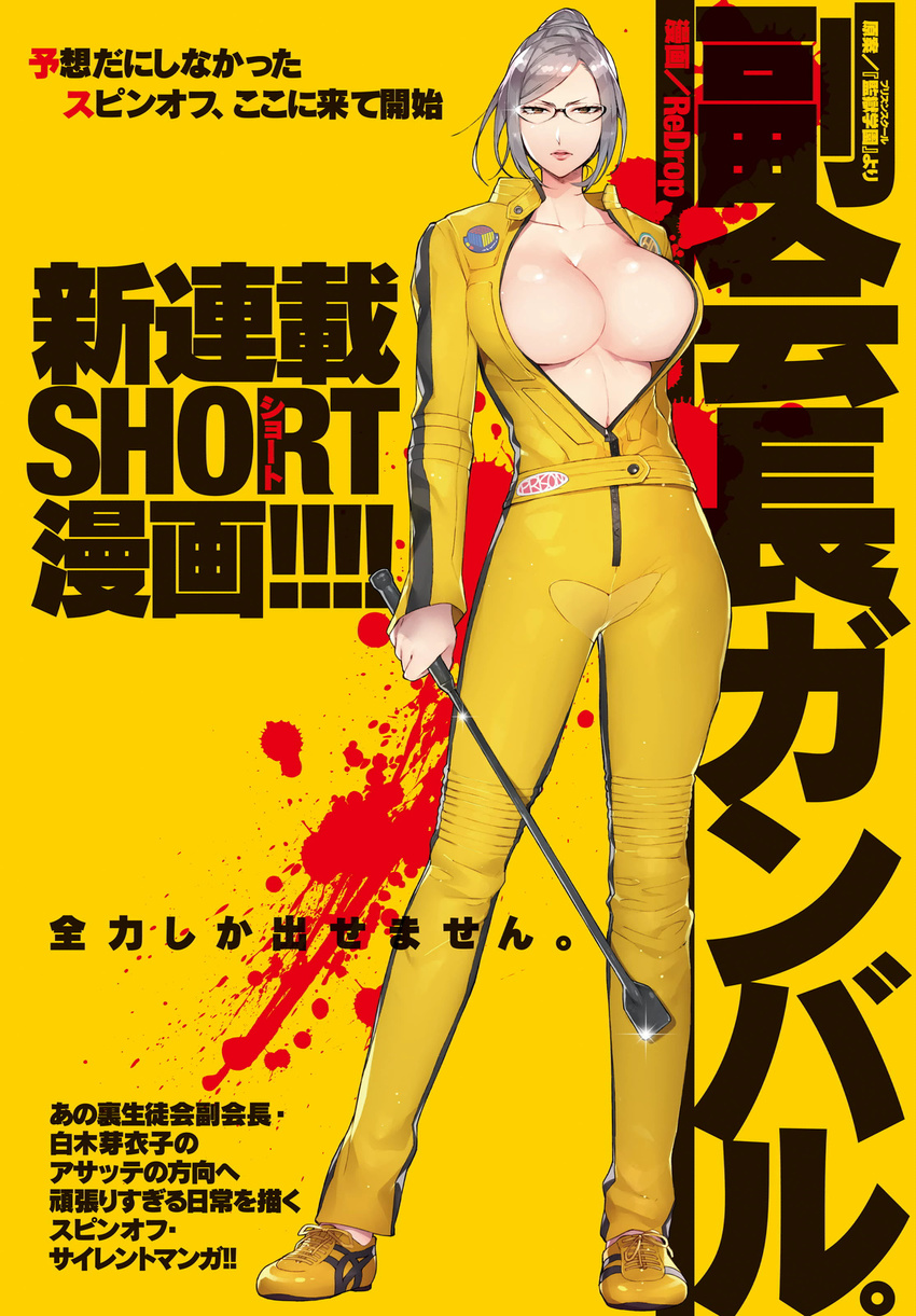 arm_at_side bangs beatrix_kiddo beatrix_kiddo_(cosplay) black_background breasts brown_eyes bruce_lee's_jumpsuit cleavage collarbone cosplay cover hair_bun highres holding kill_bill large_breasts long_sleeves looking_at_viewer neck open_clothes parody parted_bangs parted_lips pink_lips prison_school redrop riding_crop shiny shiny_hair shiny_skin shiraki_meiko short_hair solo sparkle two-tone_background upper_body weapon yellow_background