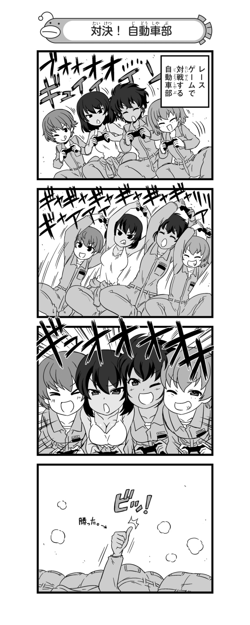 &gt;_&lt; 4girls 4koma :d ;d ;q absurdres arms_up bangs breasts cleavage clothes_around_waist comic controller dark_skin dust emphasis_lines eyes_closed face-to-face freckles game_controller girls_und_panzer greyscale grin highres hoshino_(girls_und_panzer) jumpsuit leaning_to_the_side long_sleeves looking_at_viewer lying mechanic medium_breasts monochrome motion_lines multiple_girls nakajima_(girls_und_panzer) nanashiro_gorou official_art on_stomach one_eye_closed open_mouth pdf_available shirt short_hair silent_comic smile squatting suzuki_(girls_und_panzer) tank_top thumbs_up tied_shirt tongue tongue_out tsuchiya_(girls_und_panzer) uniform v-shaped_eyebrows