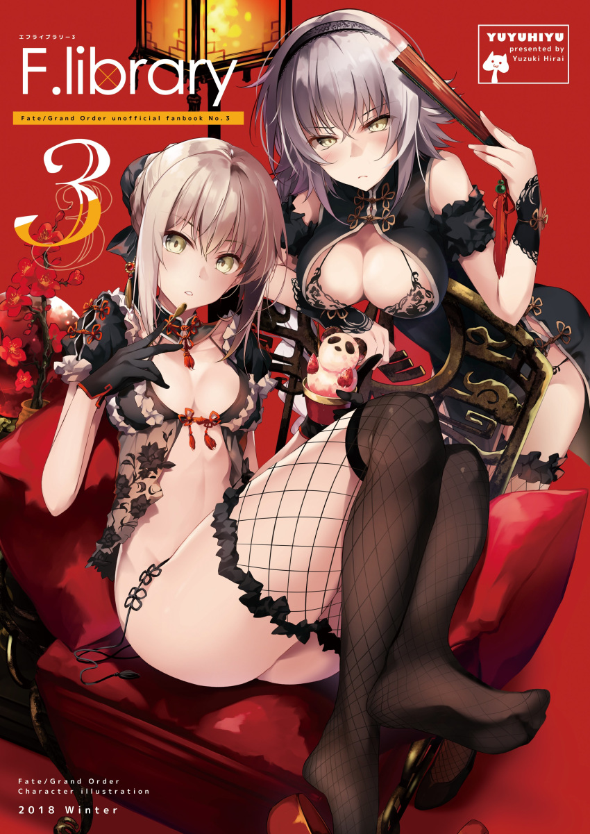 2girls absurdres ahoge artist_name artoria_pendragon_(all) ass babydoll bangs black_babydoll black_dress black_footwear black_gloves black_legwear blush breasts center_opening chair china_dress chinese_clothes cleavage commentary_request cover cup detached_sleeves dress eyebrows_visible_through_hair fan fate/grand_order fate_(series) feet fishnet_legwear fishnets flower folding_fan food gloves hairband hand_up high_heels highres hirai_yuzuki holding holding_cup holding_fan indoors jeanne_d'arc_(alter)_(fate) jeanne_d'arc_(fate)_(all) jeanne_d'arc_(alter)_(fate) jeanne_d'arc_(fate)_(all) large_breasts leaning_on_object long_hair looking_at_viewer multiple_girls panties parted_lips plant potted_plant puffy_short_sleeves puffy_sleeves red_flower saber_alter shoe_removed shoes short_hair short_sleeves side-tie_panties side_slit silver_hair single_shoe thighhighs thighs tsurime underwear untied untied_panties yellow_eyes