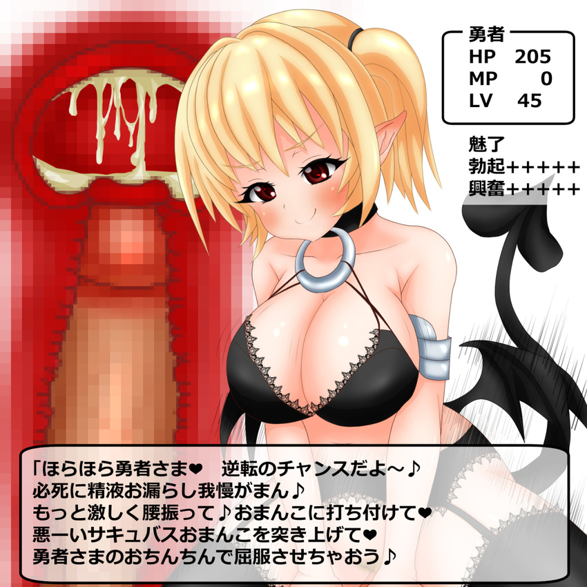 1boy 1girl assertive breasts censored cum ejaculation eyebrows eyebrows_visible_through_hair forced girl_on_top heart hetero level_drain looking_at_viewer monster_girl mosaic_censoring navel open_mouth penis pointy_ears pussy rape red_eyes sex short_hair simple_background smile solo_focus succubus tail thighhighs translation_request vaginal white_background x-ray