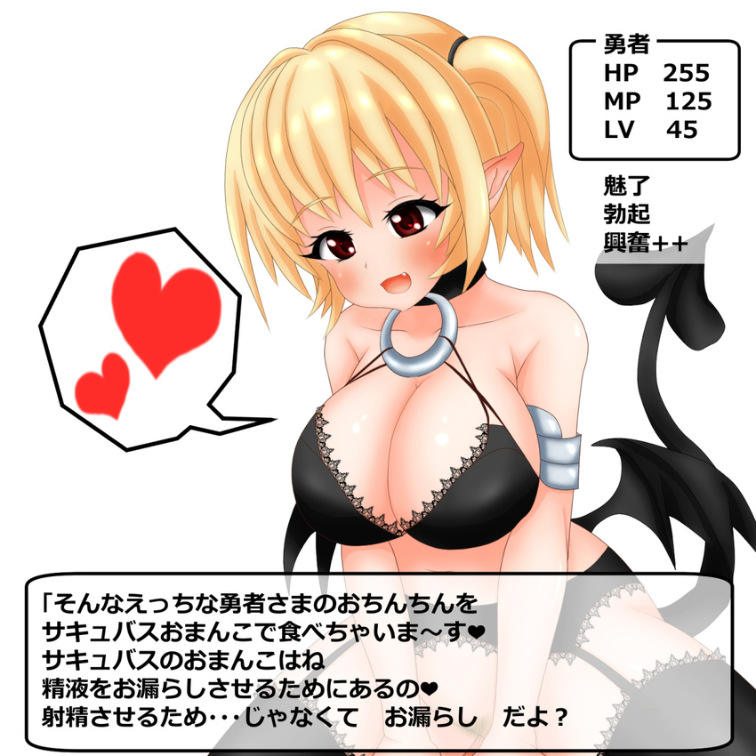 1boy 1girl assertive breasts censored cum ejaculation eyebrows eyebrows_visible_through_hair forced girl_on_top heart hetero level_drain looking_at_viewer monster_girl mosaic_censoring navel open_mouth penis pointy_ears pussy rape red_eyes sex short_hair simple_background smile solo_focus succubus tail thighhighs translation_request vaginal white_background x-ray