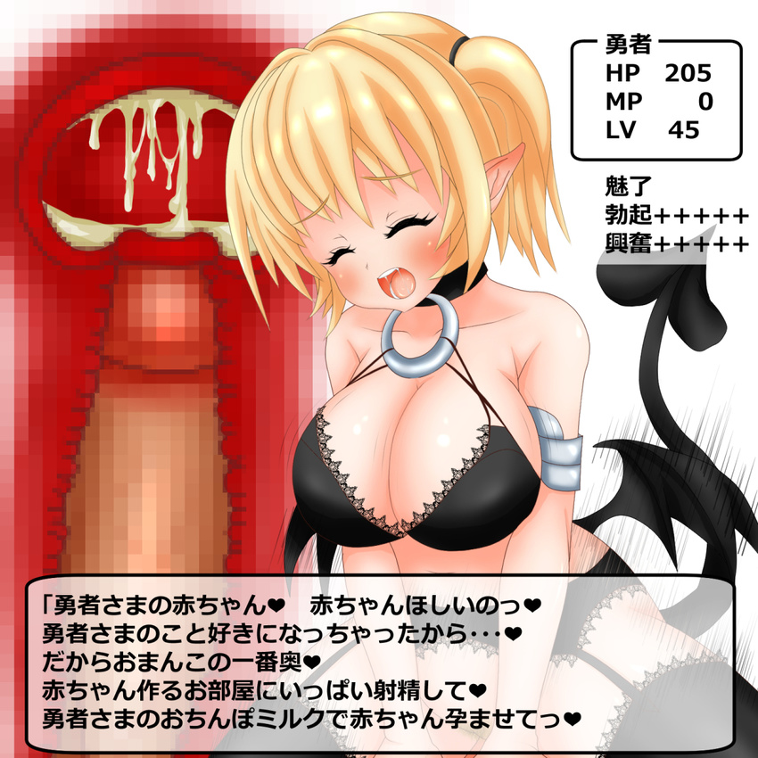 1boy 1girl assertive breasts censored cum ejaculation eyebrows eyebrows_visible_through_hair forced girl_on_top heart hetero level_drain looking_at_viewer monster_girl mosaic_censoring navel open_mouth penis pointy_ears pussy rape red_eyes sex short_hair simple_background smile solo_focus succubus tail thighhighs translation_request vaginal white_background x-ray