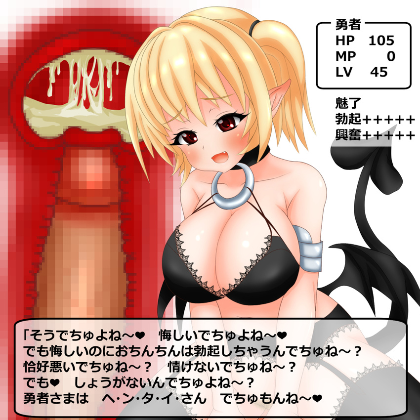 1boy 1girl assertive breasts censored cum ejaculation eyebrows eyebrows_visible_through_hair forced girl_on_top heart hetero level_drain looking_at_viewer monster_girl mosaic_censoring navel open_mouth penis pointy_ears pussy rape red_eyes sex short_hair simple_background smile solo_focus succubus tail thighhighs translation_request vaginal white_background x-ray