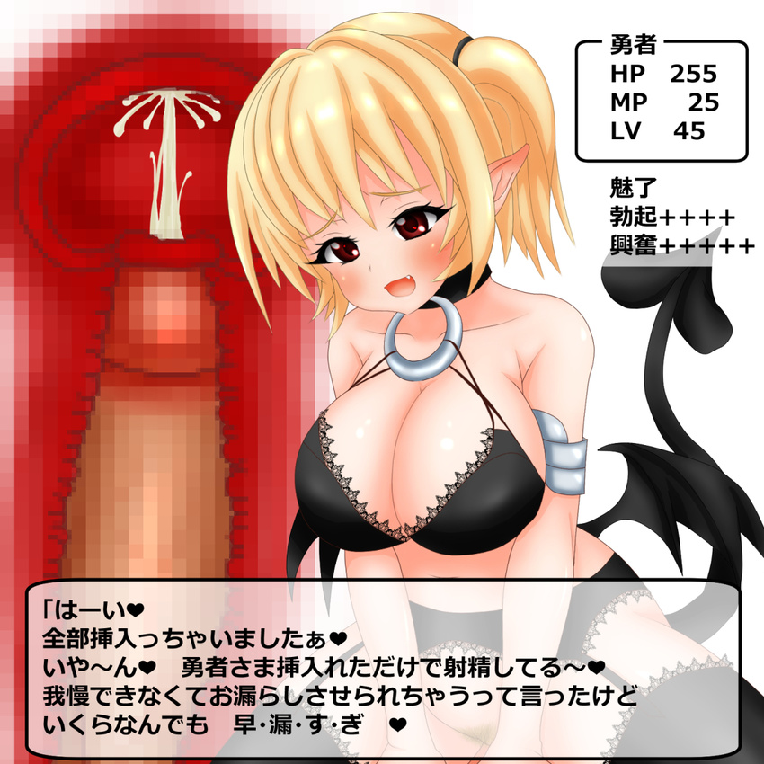 1boy 1girl assertive breasts censored cum ejaculation eyebrows eyebrows_visible_through_hair forced girl_on_top heart hetero level_drain looking_at_viewer monster_girl mosaic_censoring navel open_mouth penis pointy_ears pussy rape red_eyes sex short_hair simple_background smile solo_focus succubus tail thighhighs translation_request vaginal white_background x-ray