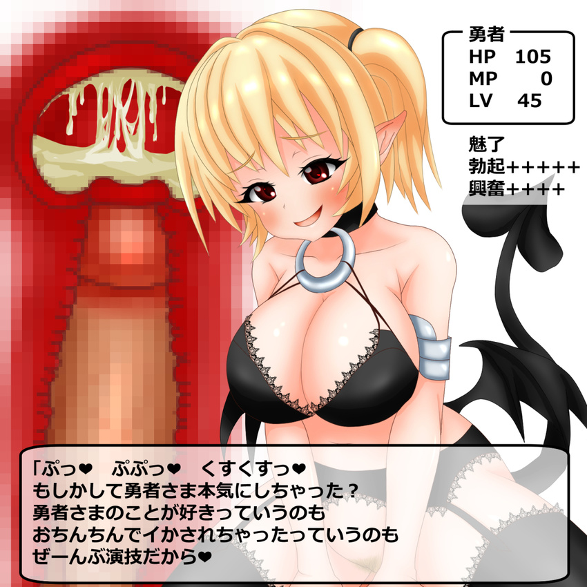 1boy 1girl assertive breasts censored cum ejaculation eyebrows eyebrows_visible_through_hair forced girl_on_top heart hetero level_drain looking_at_viewer monster_girl mosaic_censoring navel open_mouth penis pointy_ears pussy rape red_eyes sex short_hair simple_background smile solo_focus succubus tail thighhighs translation_request vaginal white_background x-ray