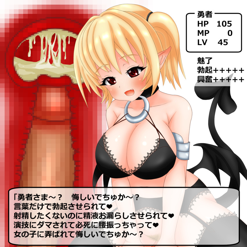 1boy 1girl assertive breasts censored cum ejaculation eyebrows eyebrows_visible_through_hair forced girl_on_top heart hetero level_drain looking_at_viewer monster_girl mosaic_censoring navel open_mouth penis pointy_ears pussy rape red_eyes sex short_hair simple_background smile solo_focus succubus tail thighhighs translation_request vaginal white_background x-ray