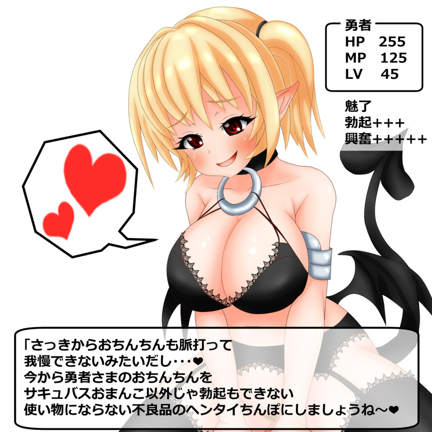 1boy 1girl assertive breasts censored cum ejaculation eyebrows eyebrows_visible_through_hair forced girl_on_top heart hetero level_drain looking_at_viewer monster_girl mosaic_censoring navel open_mouth penis pointy_ears pussy rape red_eyes sex short_hair simple_background smile solo_focus succubus tail thighhighs translation_request vaginal white_background x-ray