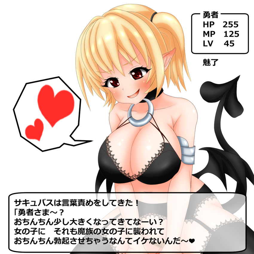 1boy 1girl assertive breasts censored cum ejaculation eyebrows eyebrows_visible_through_hair forced girl_on_top heart hetero level_drain looking_at_viewer monster_girl mosaic_censoring navel open_mouth penis pointy_ears pussy rape red_eyes sex short_hair simple_background smile solo_focus succubus tail thighhighs translation_request vaginal white_background x-ray