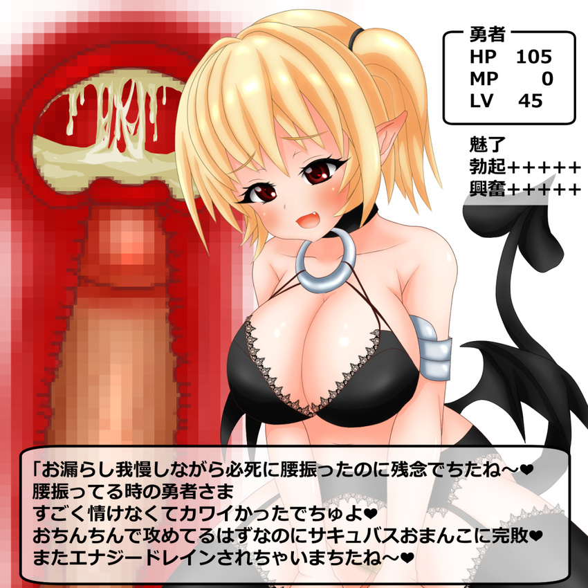 1boy 1girl assertive breasts censored cum ejaculation eyebrows eyebrows_visible_through_hair forced girl_on_top heart hetero level_drain looking_at_viewer monster_girl mosaic_censoring navel open_mouth penis pointy_ears pussy rape red_eyes sex short_hair simple_background smile solo_focus succubus tail thighhighs translation_request vaginal white_background x-ray