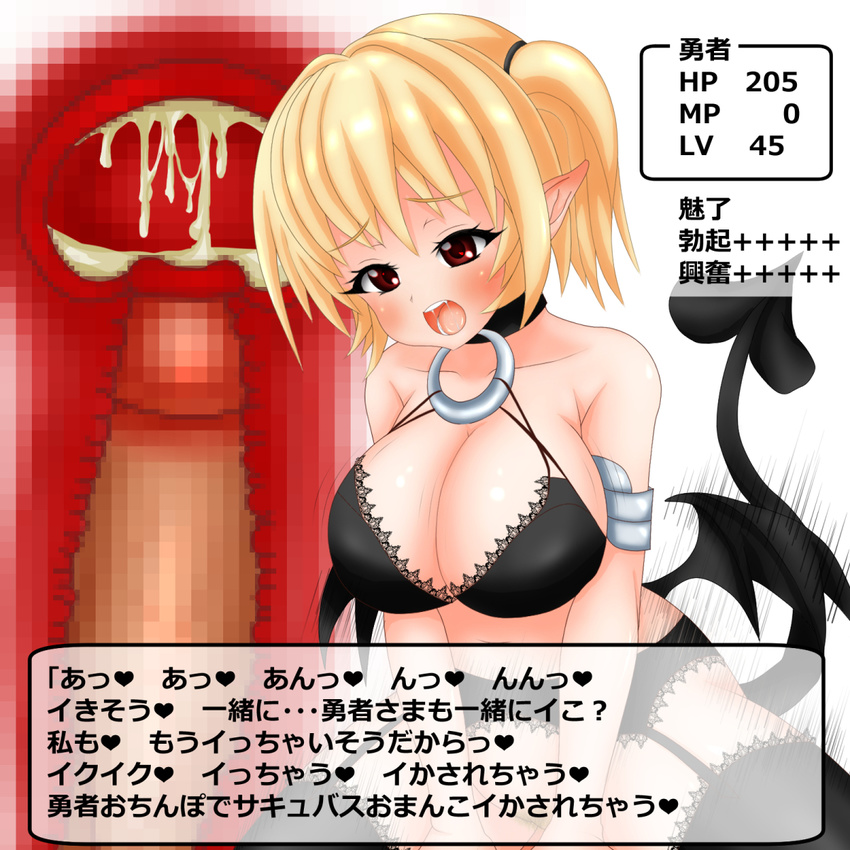 1boy 1girl assertive breasts censored cum ejaculation eyebrows eyebrows_visible_through_hair forced girl_on_top heart hetero level_drain looking_at_viewer monster_girl mosaic_censoring navel open_mouth penis pointy_ears pussy rape red_eyes sex short_hair simple_background smile solo_focus succubus tail thighhighs translation_request vaginal white_background x-ray