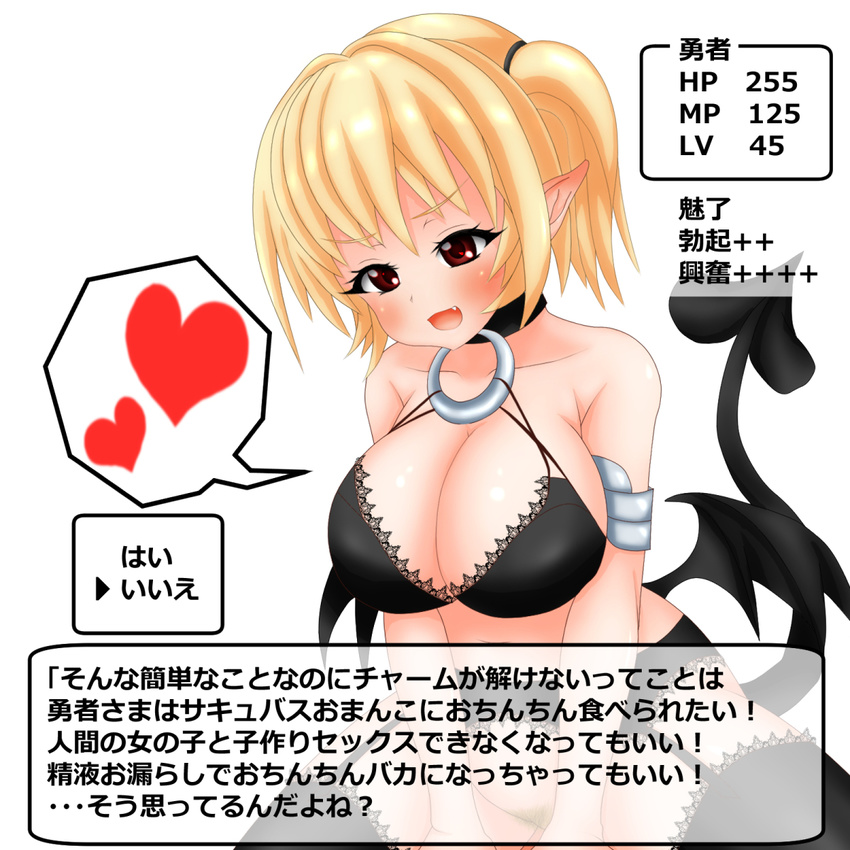 1boy 1girl assertive breasts censored cum ejaculation eyebrows eyebrows_visible_through_hair forced girl_on_top heart hetero level_drain looking_at_viewer monster_girl mosaic_censoring navel open_mouth penis pointy_ears pussy rape red_eyes sex short_hair simple_background smile solo_focus succubus tail thighhighs translation_request vaginal white_background x-ray