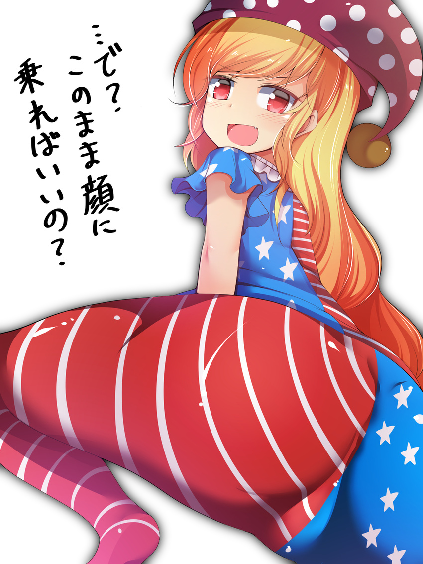 american_flag_dress american_flag_legwear ass back blonde_hair clownpiece doku_corne from_behind from_below hat highres jester_cap long_hair looking_at_viewer looking_back open_mouth pantyhose polka_dot red_eyes solo striped striped_legwear touhou translation_request