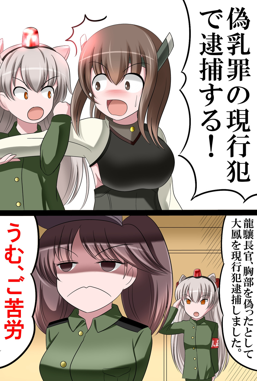 2koma 3girls alternate_costume amatsukaze_(kantai_collection) breast_padding breasts brown_eyes brown_hair closed_mouth comic commentary highres kantai_collection kazusa_fujinomiya large_breasts long_hair long_sleeves military military_uniform multiple_girls open_mouth red_eyes ryuujou_(kantai_collection) salute short_hair silver_hair sweatdrop taihou_(kantai_collection) translated twintails two_side_up uniform