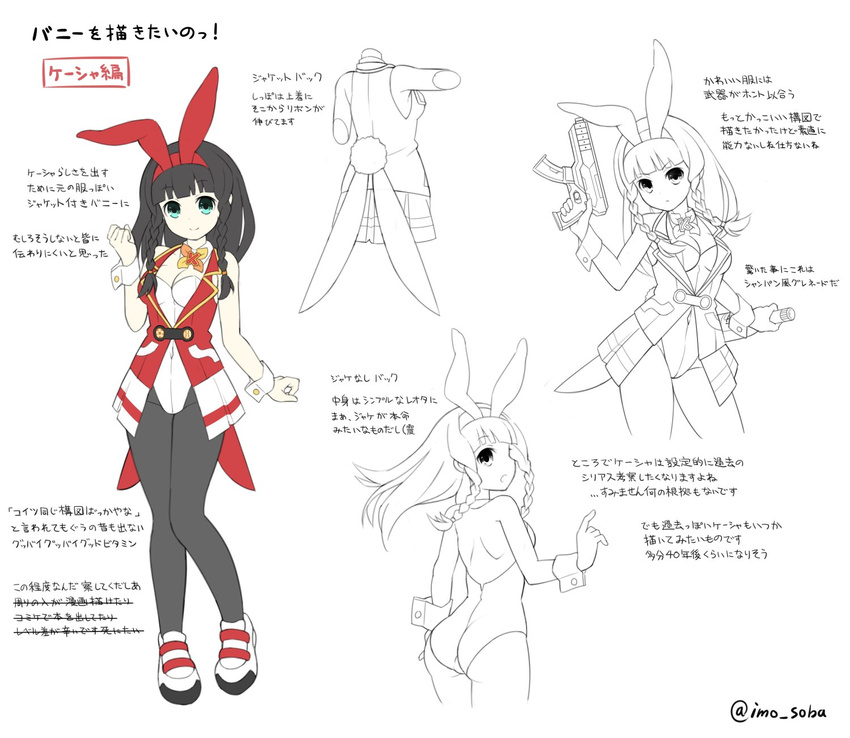 animal_ears black_legwear bow bowtie braid bunny_ears bunny_girl bunny_tail bunnysuit detached_collar fake_animal_ears green_eyes gun highres imo_soba k-sha leotard long_hair looking_at_viewer multiple_views neptune_(series) open_mouth pantyhose simple_background sketch tail translation_request weapon wrist_cuffs