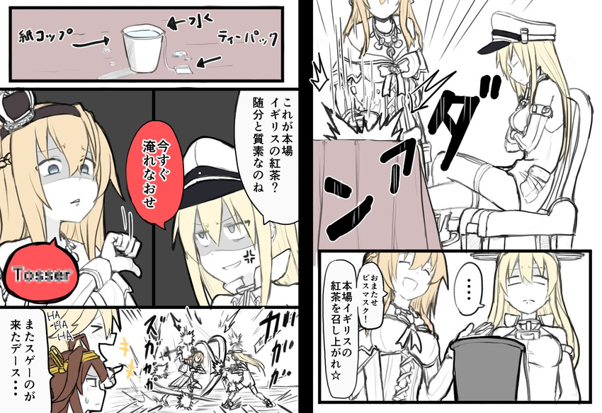 &gt;_&lt; 4girls ahoge anger_vein angry atsushi_(aaa-bbb) bare_shoulders bismarck_(kantai_collection) blank_stare blonde_hair blue_eyes braid brown_hair catfight censored chair closed_eyes comic commentary corset crossed_arms crossed_legs crown detached_sleeves dress elbow_gloves english fighting french_braid from_side gloves hair_between_eyes hat highres iowa_(kantai_collection) kantai_collection kongou_(kantai_collection) laughing long_hair looking_at_another military military_uniform mini_crown mosaic_censoring multiple_girls off-shoulder_dress off_shoulder open_mouth parted_lips peaked_cap pointless_censoring profanity serious shaded_face sitting sleeveless sleeveless_dress spoken_ellipsis spot_color table tea thighhighs thumbs_down translated uniform upper_body warspite_(kantai_collection)