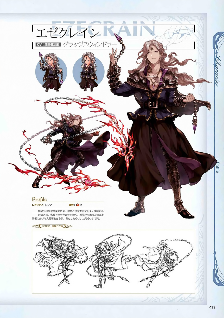 1boy armor belt black_jacket chains character_name earrings ezecrain facial_mark fire floating_hair forehead_jewel forehead_mark granblue_fantasy grey_hair highres holding holding_weapon jacket jewelry lineart long_hair looking_at_viewer male_focus minaba_hideo multiple_views non-web_source official_art page_number purple_eyes scan simple_background translation_request weapon
