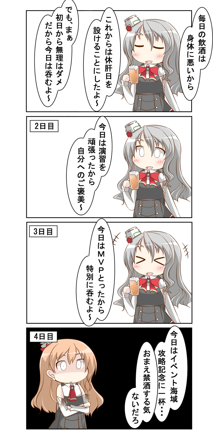 &gt;_&lt; 4koma absurdres alcohol bare_shoulders beer beer_mug bow bowtie brown_hair chibi closed_eyes comic commentary_request crossed_arms cup elbow_gloves eyebrows eyebrows_visible_through_hair gloves grey_hair hat highres holding holding_cup kantai_collection long_hair mini_hat multiple_girls mvp nanakusa_nazuna open_mouth pola_(kantai_collection) speech_bubble translated zara_(kantai_collection)