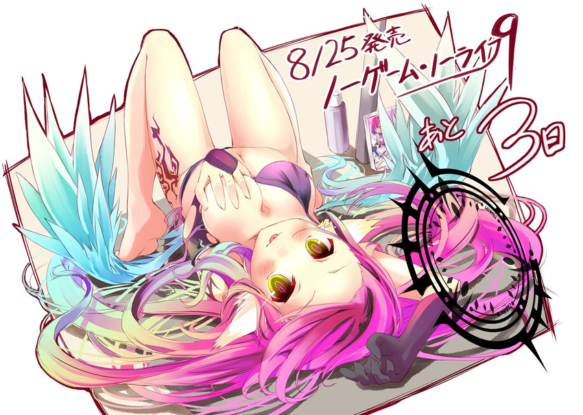 :p barefoot blue_hair blush breasts countdown grabbing grabbing_own_breast gradient_hair highres jibril_(no_game_no_life) kamiya_yuu long_hair looking_at_viewer lying medium_breasts multicolored multicolored_eyes multicolored_hair no_game_no_life on_back pink_hair self_fondle smile solo tattoo tongue tongue_out upside-down wings yellow_eyes