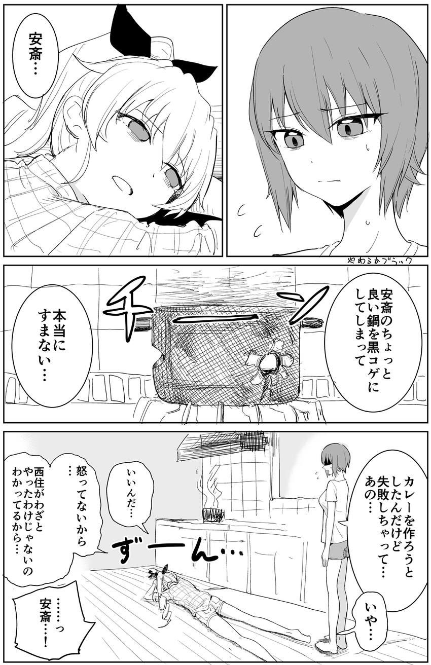 anchovy bags_under_eyes bangs bullet_hole burnt comic cooking denim denim_shorts drill_hair empty_eyes flying_sweatdrops girls_und_panzer greyscale hair_ribbon highres kitchen long_hair lying monochrome multiple_girls nishizumi_maho on_floor on_stomach open_mouth plaid plaid_shirt ponytail pot ribbon shaded_face shirt short_hair shorts spilling steam stove t-shirt translated window wooden_floor yawaraka_black