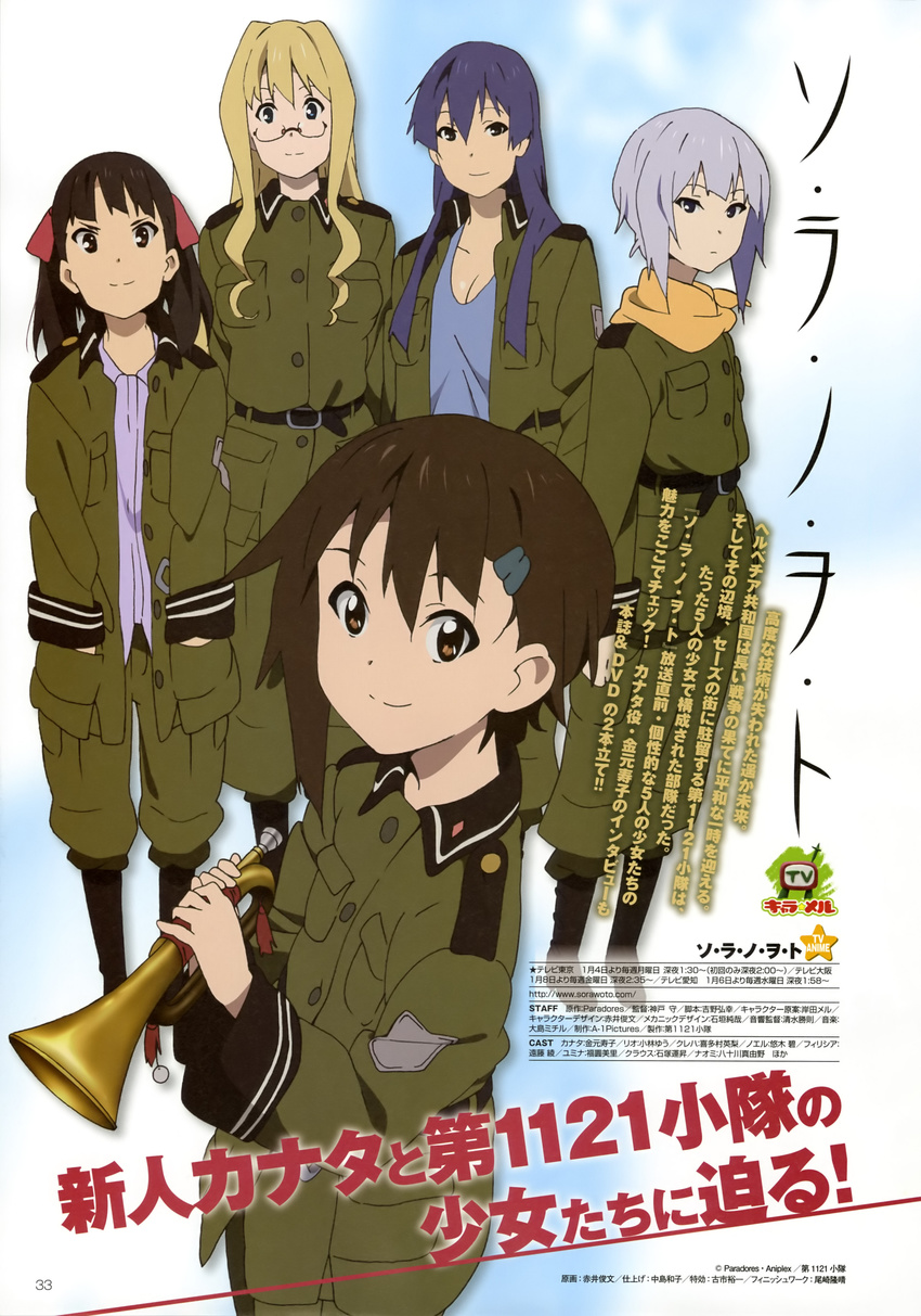 absurdres akai_toshifumi filicia_heideman highres kannagi_noel kazumiya_rio megane phylicia_heideman sora_no_woto sorami_kanata suminoya_kureha uniform