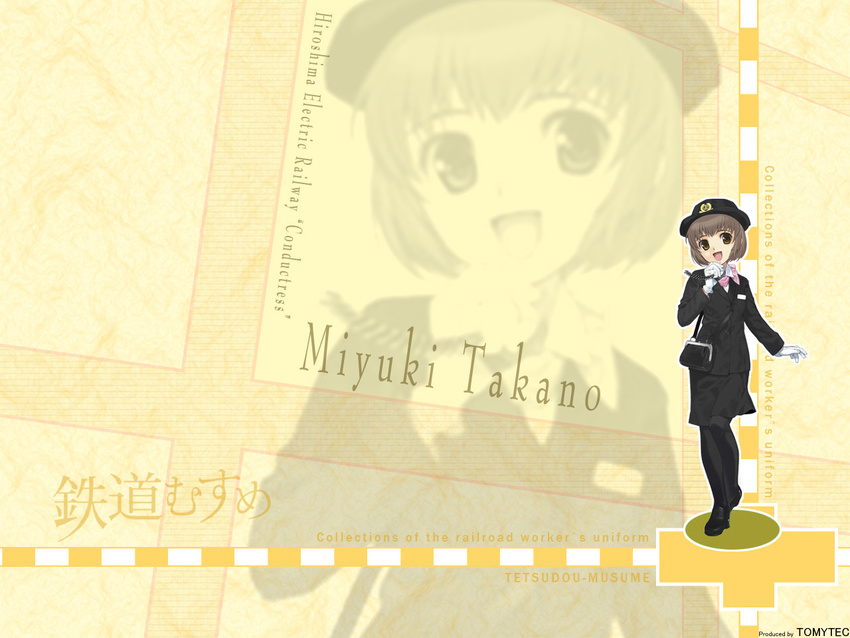 tagme takano_miyuki tetsudou_musume tomytec