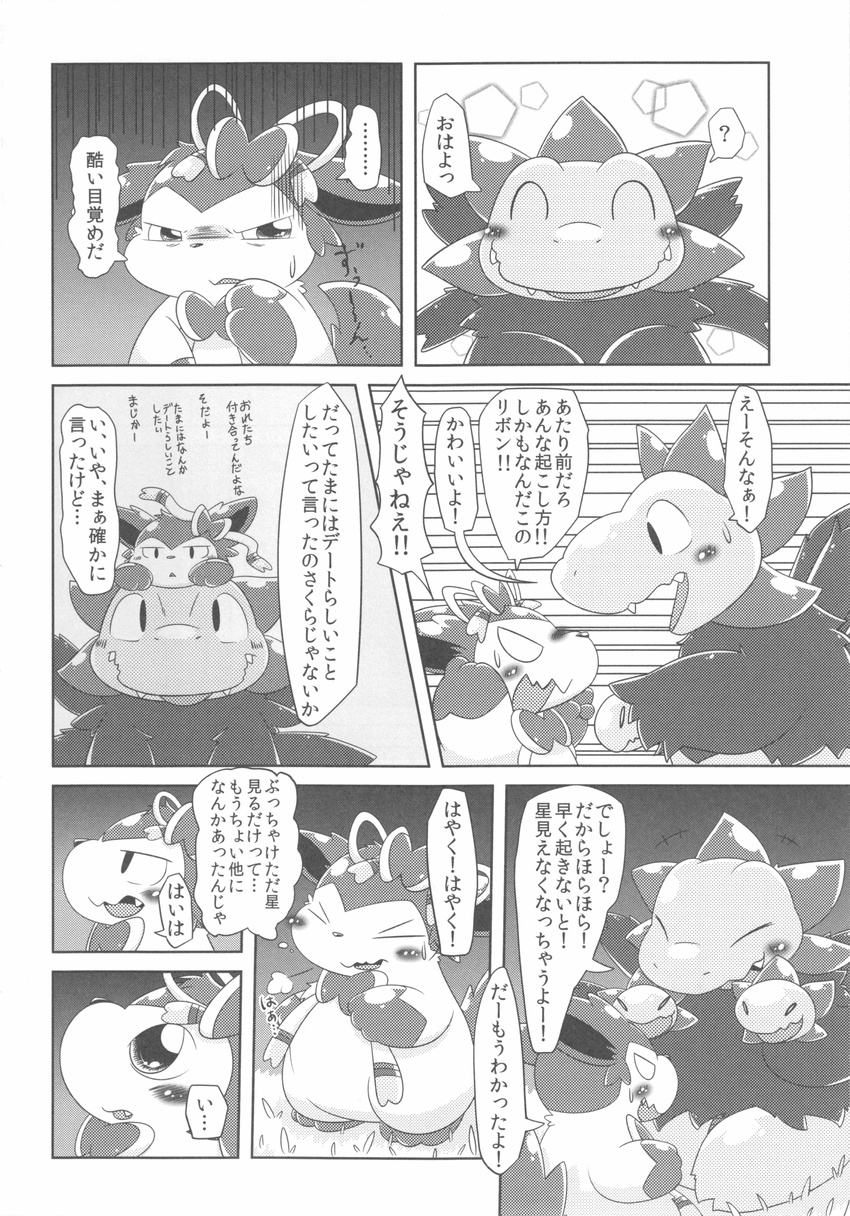 absurd_res ambiguous_gender angry blush book bow carrying comic doujinshi duo eeveelution fangs grass hi_res hydreigon japanese_text kishima_wanizo lying monochrome multi_head night nintendo open_mouth outside paws pok&eacute;mon sitting smile standing sylveon text translated video_games