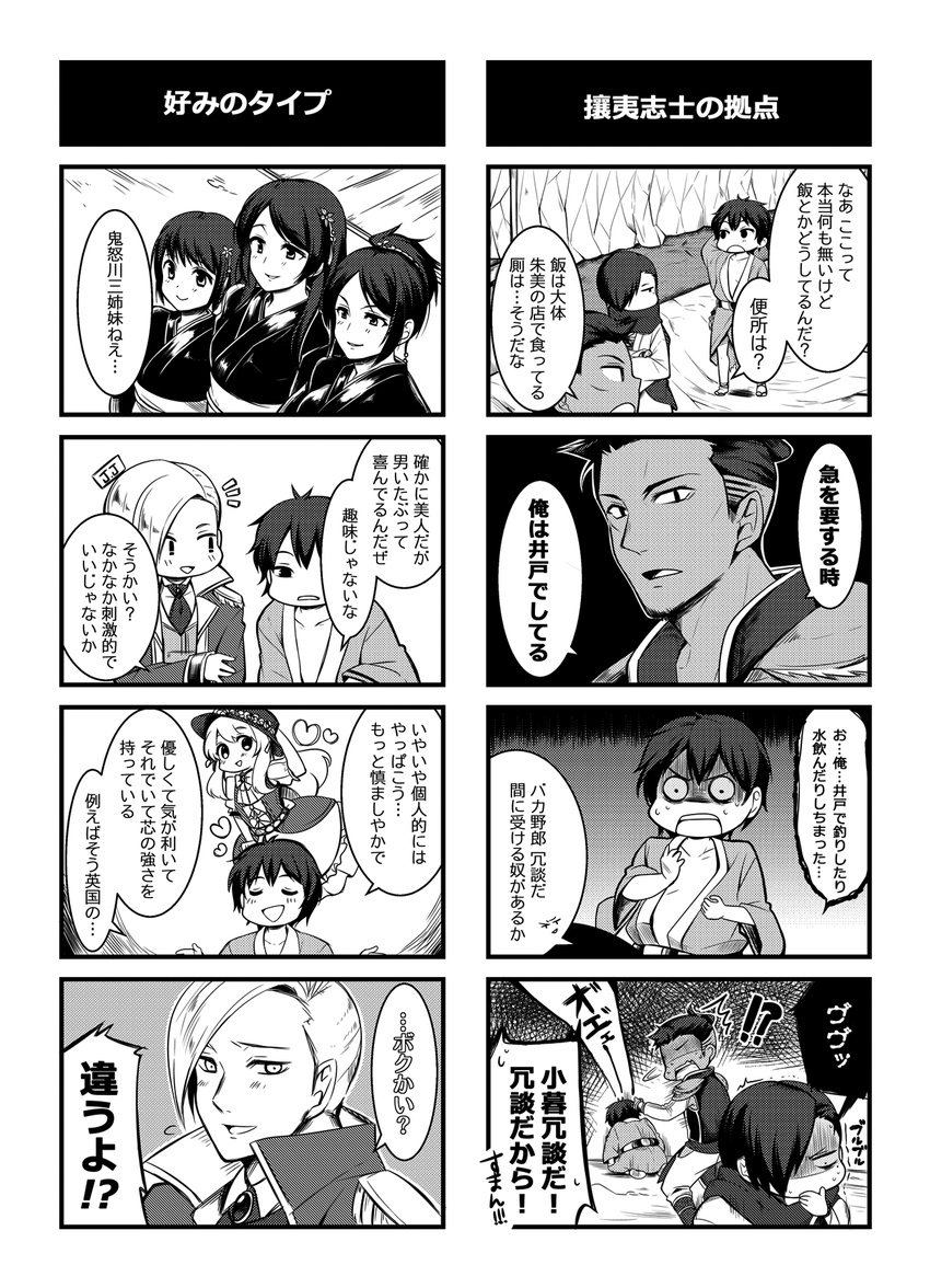 4boys 4girls 4koma akagi_reddo hair_over_one_eye hat hearts japanese_clothes jet_jenkins kinugawa_chika kinugawa_mayu kinugawa_yuri kogure_jinrai laura_lita lolita long_hair monochrome multiple_boys multiple_girls nameless_samurai short_hair translation_request way_of_the_samurai way_of_the_samurai_4