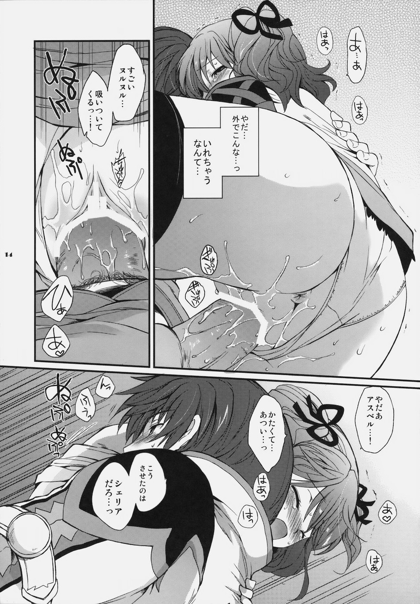 1girl anus asbel_lhant ass bar_censor blush censored check_translation cheria_barnes closed_eyes coat comic couple doujinshi greyscale hetero highres kurimomo miniskirt monochrome open_mouth panties panties_aside partially_translated penis pointless_censoring pussy sex short_hair skirt sweat tales_of_(series) tales_of_graces thighhighs translation_request two_side_up underwear vaginal