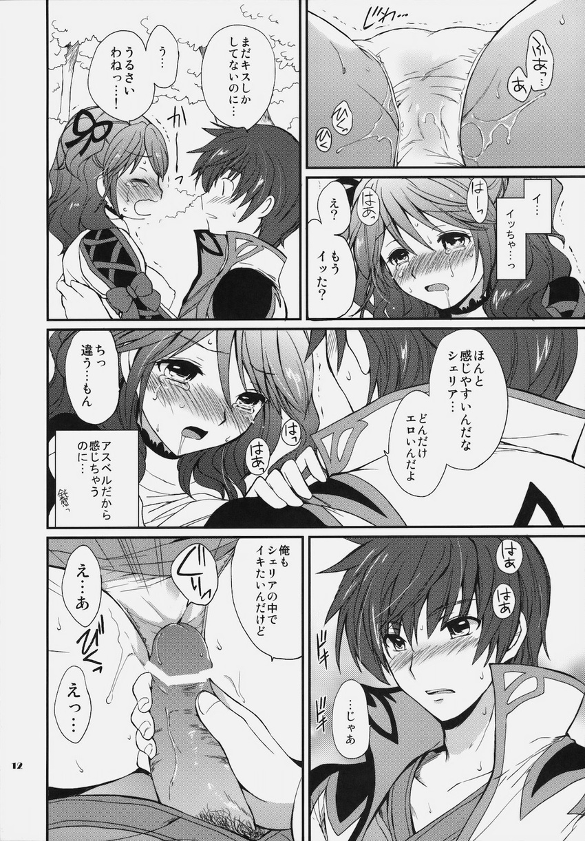 1girl :o asbel_lhant bar_censor blush bow censored check_translation cheria_barnes comic couple doujinshi greyscale grinding hair_bow hetero highres imminent_sex imminent_vaginal kurimomo male_pubic_hair monochrome open_mouth panties penis pointless_censoring pubic_hair short_hair sweat tales_of_(series) tales_of_graces tears torogao translation_request two_side_up underwear