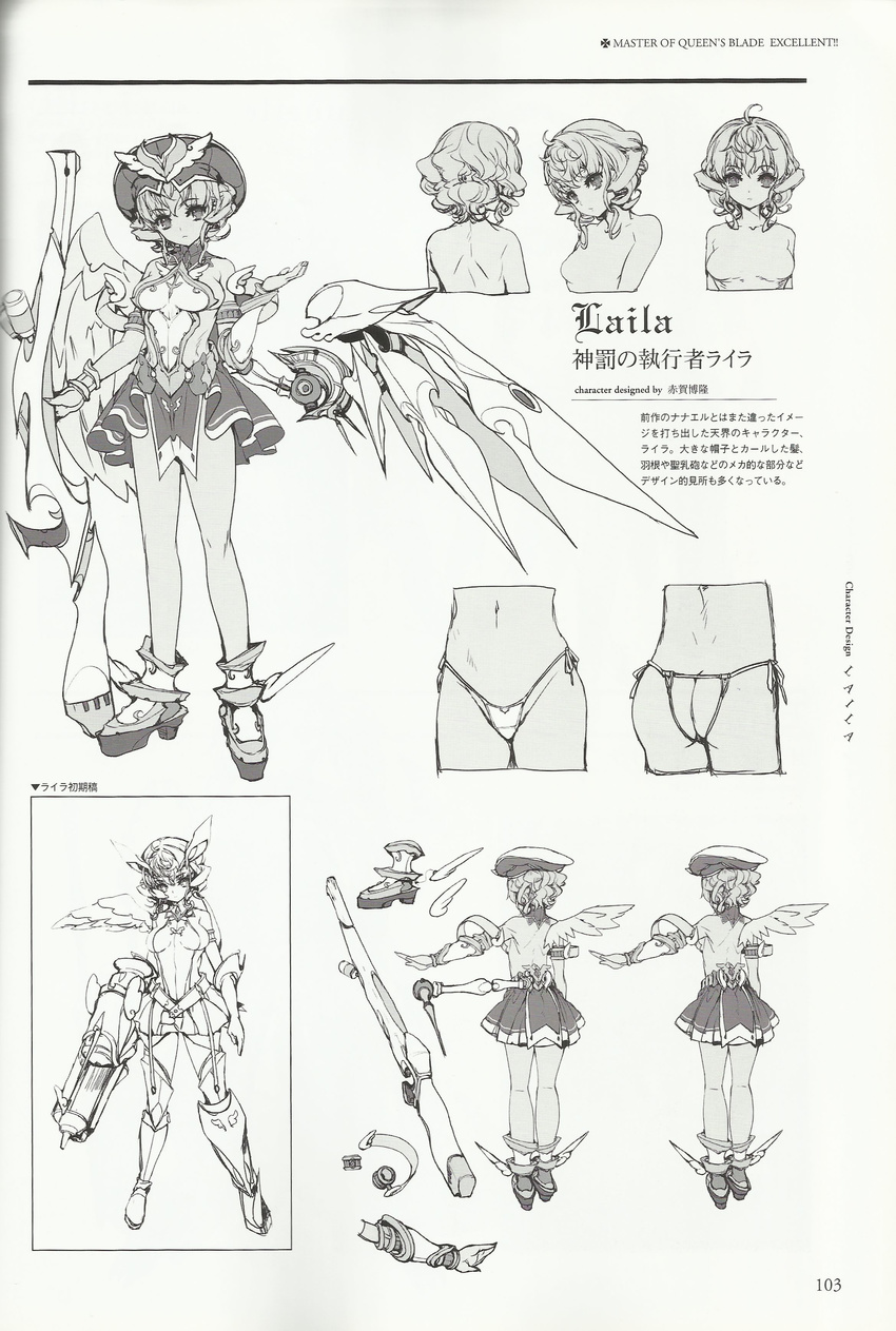 1girl angel_wings armlet armor ass asymmetrical_wings back bangs blush boots bracer breastplate breasts character_sheet concept_art female fingernails frown full_body gun hat high_heels laila_(queen's_blade) legs long_fingernails mechanical_wings monochorme no_bra official_art purple_eyes queen's_blade queen's_blade_rebellion scan shoes short_hair sideboob simple_background skirt smile solo standing thong weapon white_background winged_hat winged_shoes wings