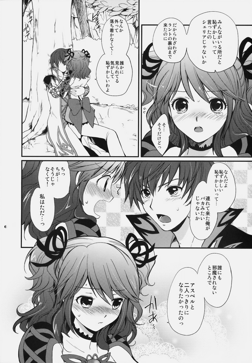 1girl :o asbel_lhant blush bow check_translation cheria_barnes coat comic couple doujinshi greyscale hair_bow hetero highres hug kurimomo monochrome short_hair sitting sweat tales_of_(series) tales_of_graces tears translation_request tree two_side_up