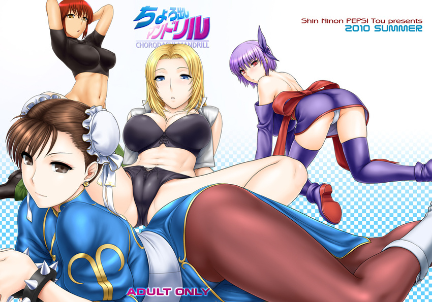 all_fours arm_support arms_behind_head arms_up ass ayane_(doa) back bare_shoulders bent_over blonde_hair blue_eyes boots bow bracelet breasts brown_eyes brown_hair bun_cover china_dress chinese_clothes chun-li covered_nipples crossover dead_or_alive double_bun dress earrings hair_bow jewelry kaibutsu_oujo large_breasts legs long_hair looking_back lying midriff multiple_girls navel on_stomach panties pantyhose pelvic_curtain purple_footwear purple_hair red_eyes red_hair riza_wildman sash shoes short_hair smile spiked_bracelet spikes spread_legs st.germain-sal street_fighter thighhighs tina_armstrong underwear upskirt