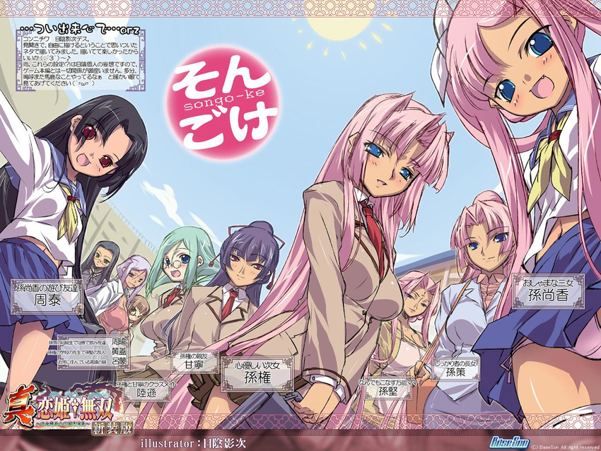 :d apron aqua_hair bangs black_hair black_ribbon blue_eyes blue_jacket blue_skirt blue_sky blunt_bangs breasts brown_hair cleavage cloud collarbone dark_skin day eyebrows_visible_through_hair fang glasses hair_ribbon hikage_eiji holding jacket kannei koihime_musou kougai large_breasts long_hair long_sleeves looking_at_viewer multiple_girls neckerchief necktie open_mouth outdoors panties pantyshot pantyshot_(standing) parted_bangs pencil_skirt pink_hair pink_panties pink_ribbon ponytail purple_hair purple_skirt red_eyes red_neckwear red_ribbon ribbon ribbon-trimmed_legwear ribbon_trim rikuson rimless_eyewear round_eyewear ryomou school_briefcase school_uniform serafuku shirt shuutai shuuyu side-tie_panties skirt sky small_breasts smile sonken sonsaku sonshoukou standing swept_bangs thighhighs underwear upskirt v_arms very_long_hair white_apron white_legwear white_shirt yellow_neckwear