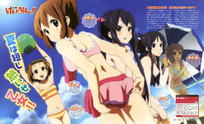 absurdres adjusting_clothes adjusting_swimsuit akiyama_mio arms_up ball beachball bikini black_eyes black_hair blonde_hair brown_eyes brown_hair drink dutch_angle highres hirasawa_yui k-on! kotobuki_tsumugi long_hair looking_back multiple_girls nakano_azusa oota_rika scan short_hair striped striped_bikini striped_swimsuit swimsuit tainaka_ritsu text_focus twintails umbrella