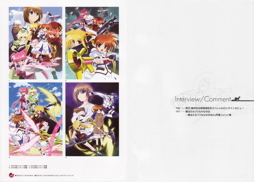 fate_testarossa mahou_shoujo_lyrical_nanoha mahou_shoujo_lyrical_nanoha_a's screening shamal signum takamachi_nanoha vita yagami_hayate zafira