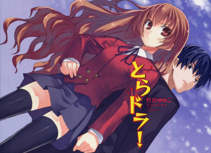 aisaka_taiga tagme takasu_ryuuji thigh-highs toradora yasu