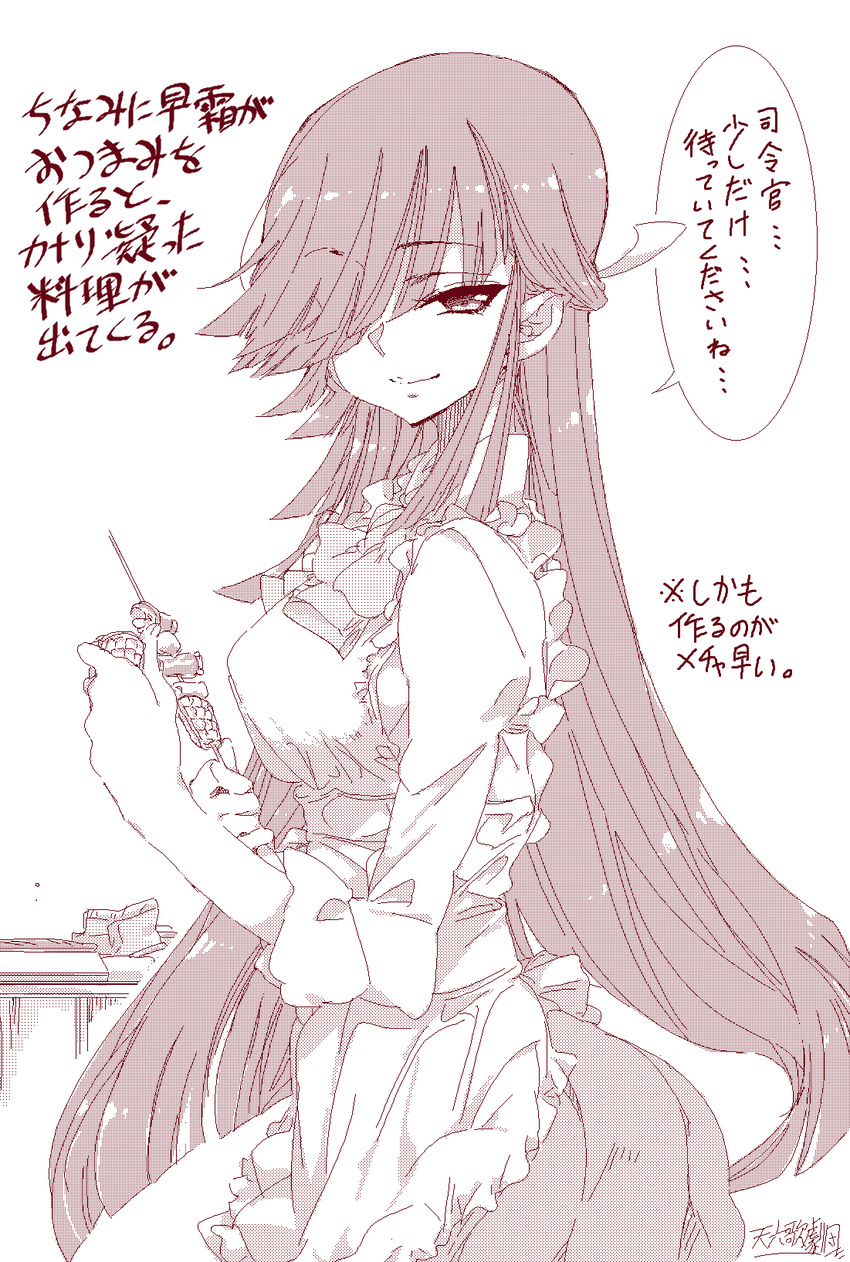 alabaster_(artist) apron ass breasts food hair_over_one_eye hair_ribbon halftone hayashimo_(kantai_collection) highres kantai_collection long_hair long_sleeves looking_at_viewer looking_back medium_breasts monochrome puffy_long_sleeves puffy_sleeves ribbon smile solo translated very_long_hair